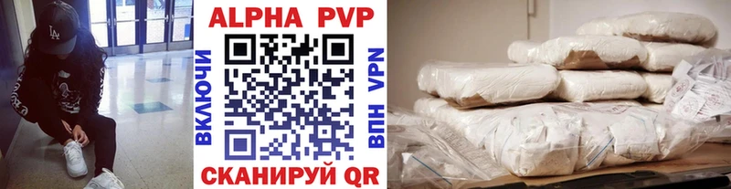 APVP Crystall  ОМГ ОМГ   Благодарный 