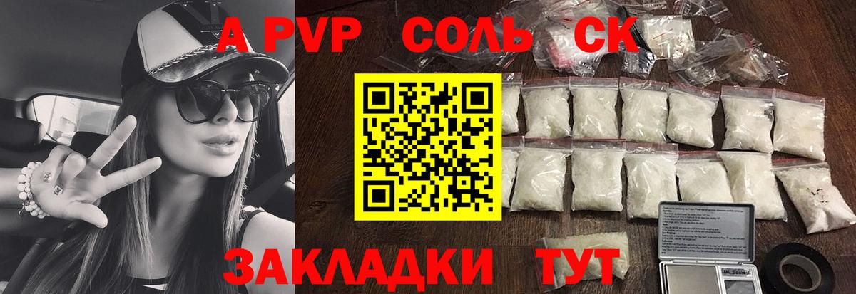 Alpha-PVP Благодарный