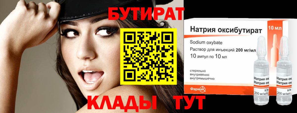 Мефедрон Благодарный