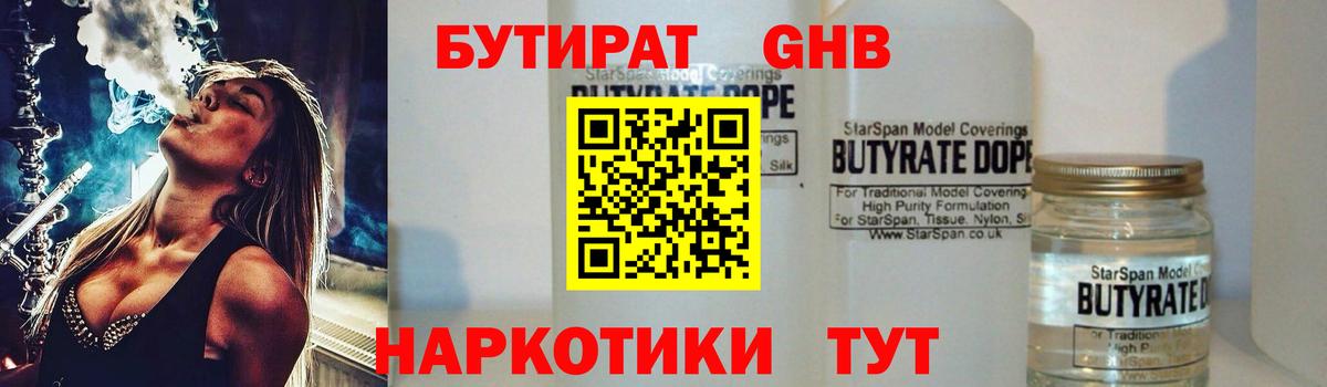 Кодеин Благодарный