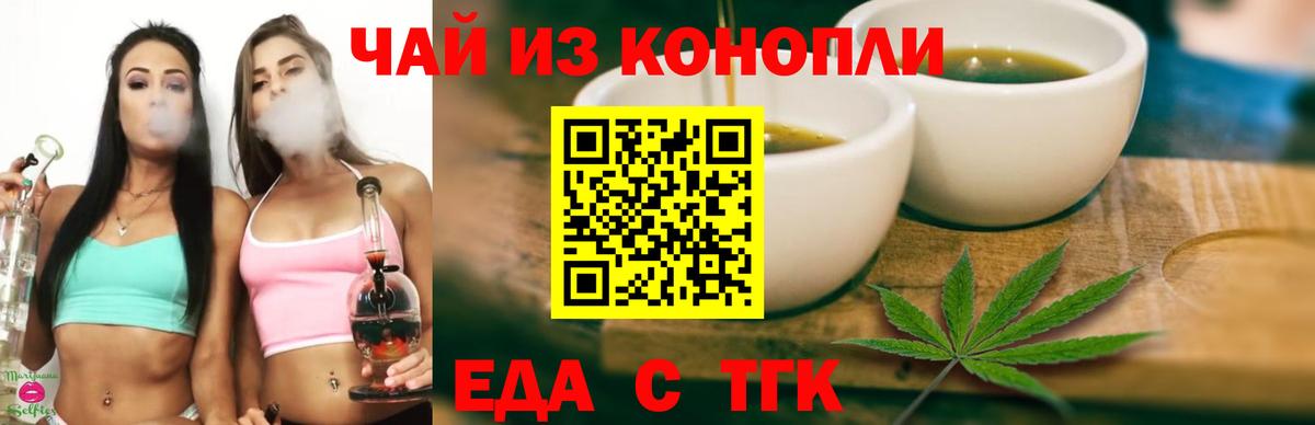 Благодарный  Cannafood конопля  Вход с VPN 