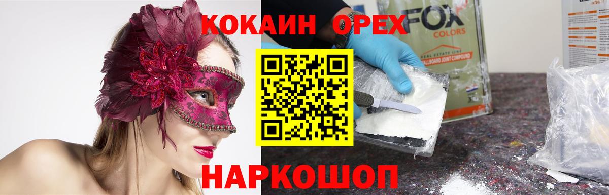 Cocaine Перу  Благодарный  Cocaine  COCAIN 99% 