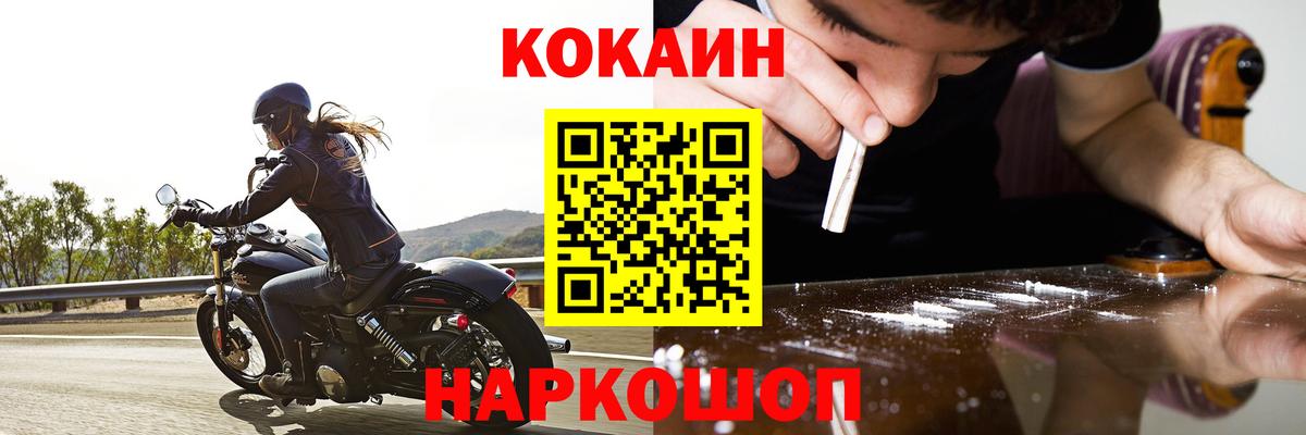 Кокаин Fish Scale Благодарный