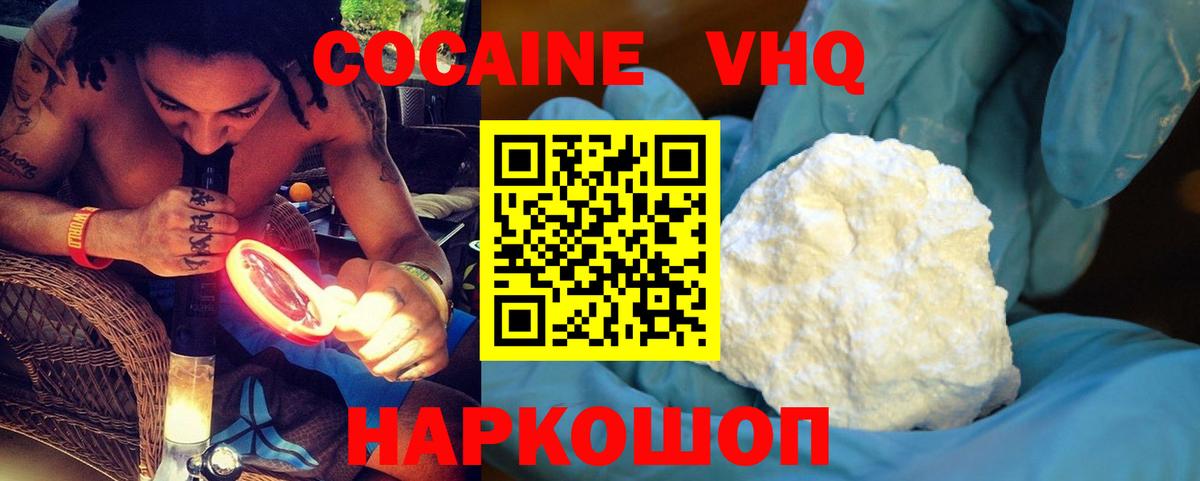 Благодарный  Кокаин Колумбийский  Вход с VPN 