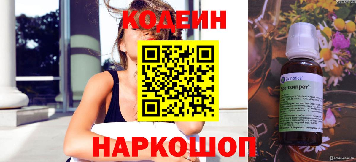 Кодеиновый сироп Lean напиток Lean (лин) Благодарный