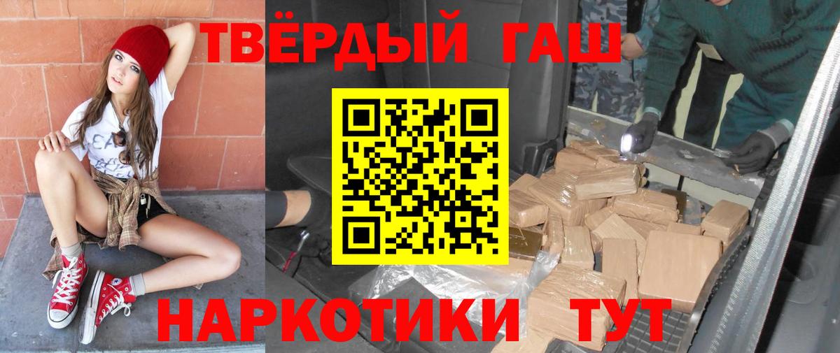 ГАШ Cannabis  наркота  Гашиш VHQ  Благодарный  Вход с VPN 
