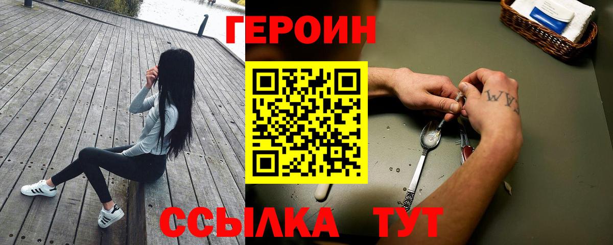 Благодарный  Героин хмурый  Вход с VPN 
