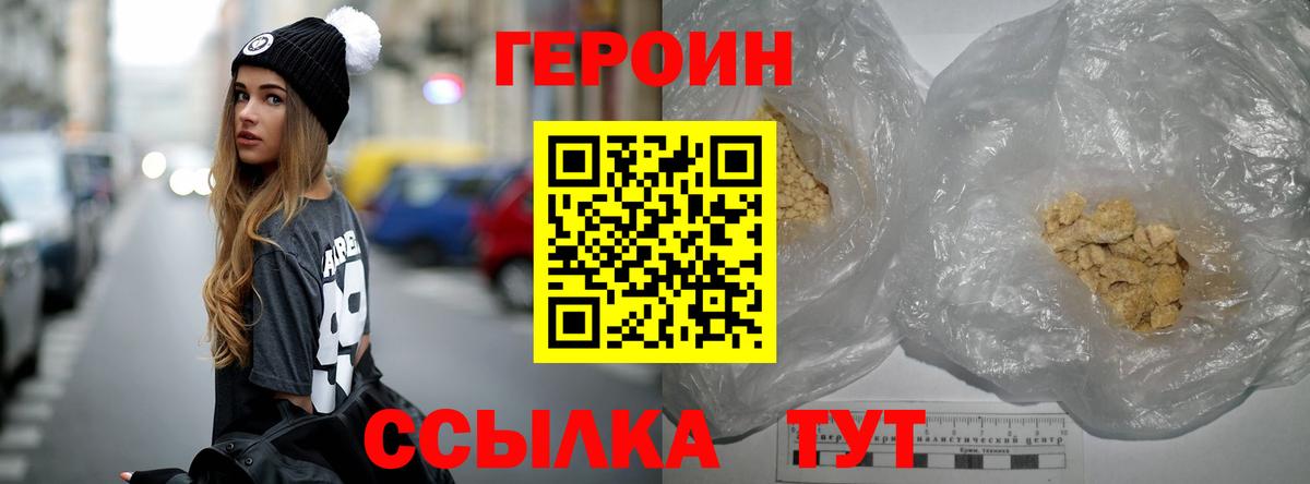 ГЕРОИН Heroin  ГЕРОИН  Благодарный 