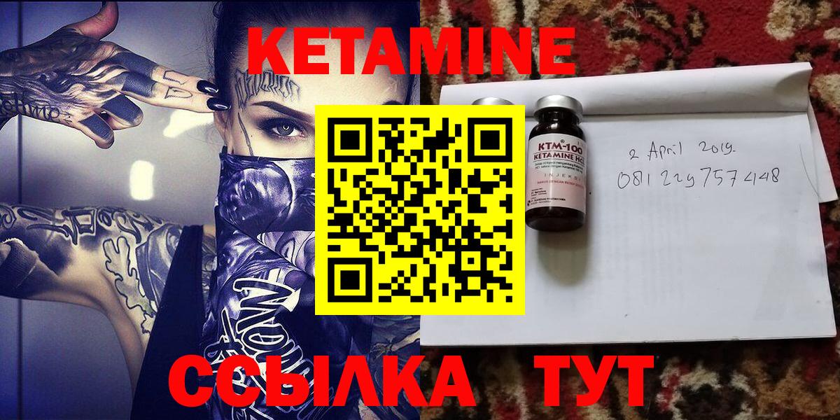 КЕТАМИН ketamine  Вход с VPN  КЕТАМИН VHQ  Благодарный 