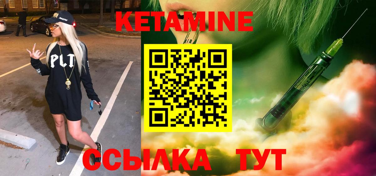 Кетамин ketamine  Благодарный 