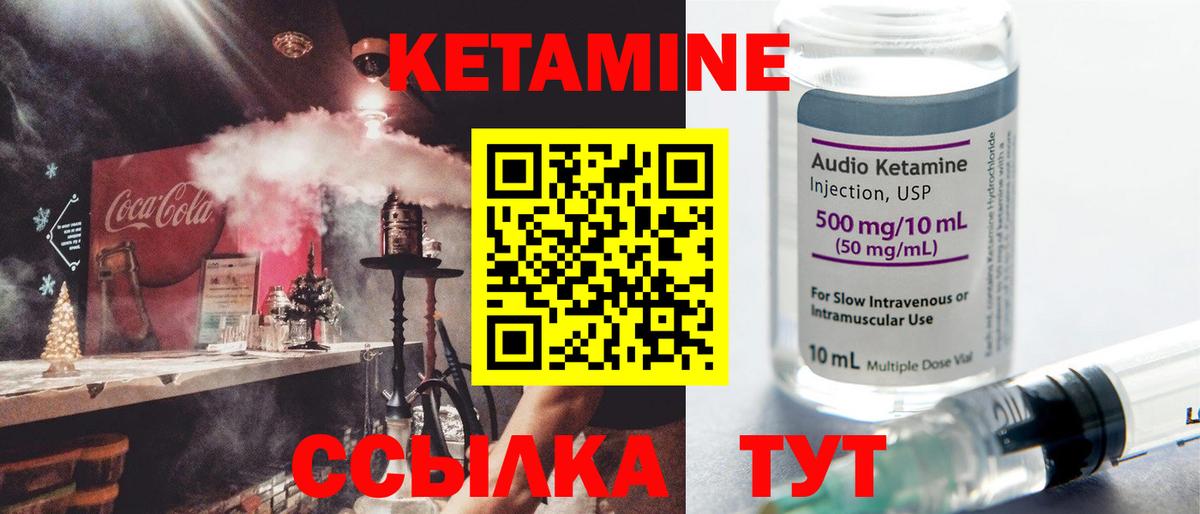 КЕТАМИН VHQ Благодарный