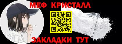 мяу мяу кристалл Балашиха