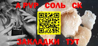 спайс Балаково