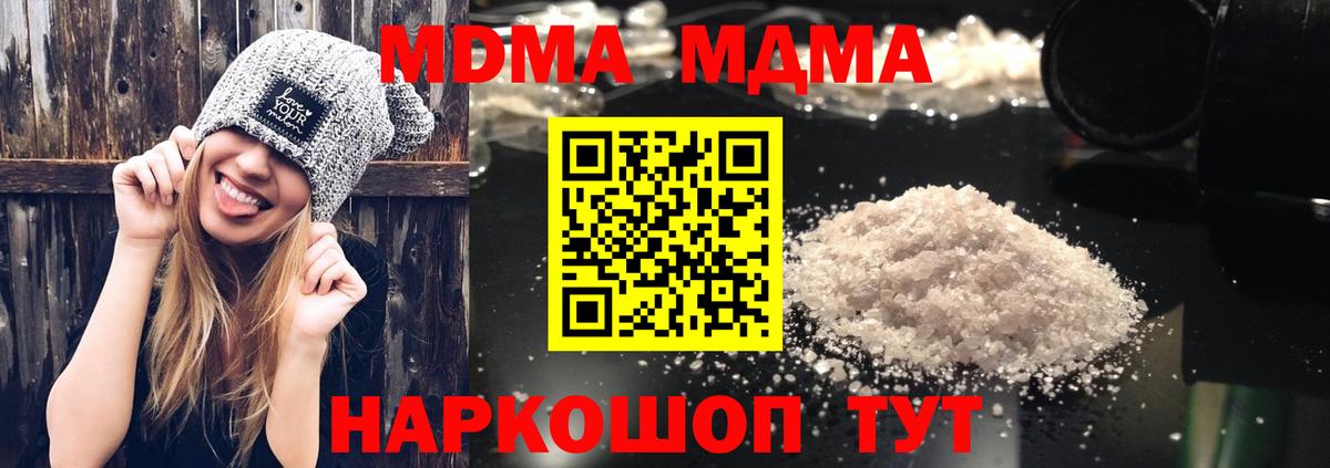 MDMA молли Благодарный