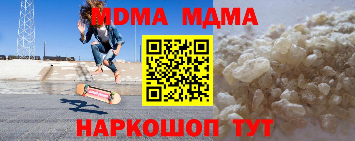 МДМА VHQ  Благодарный  MDMA crystal 