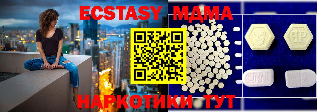 Благодарный  MDMA VHQ  MDMA  Вход с VPN  МДМА Molly 