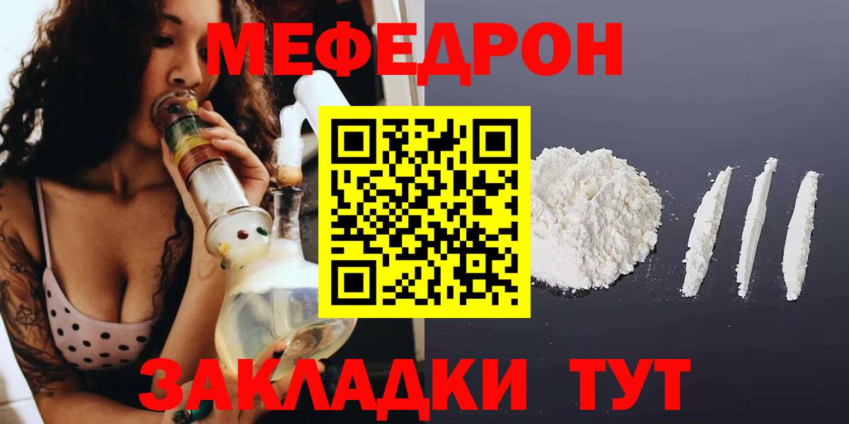 Меф мяу мяу кристаллы Благодарный