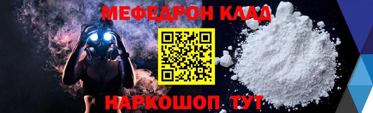 МЕФ мука Благодарный