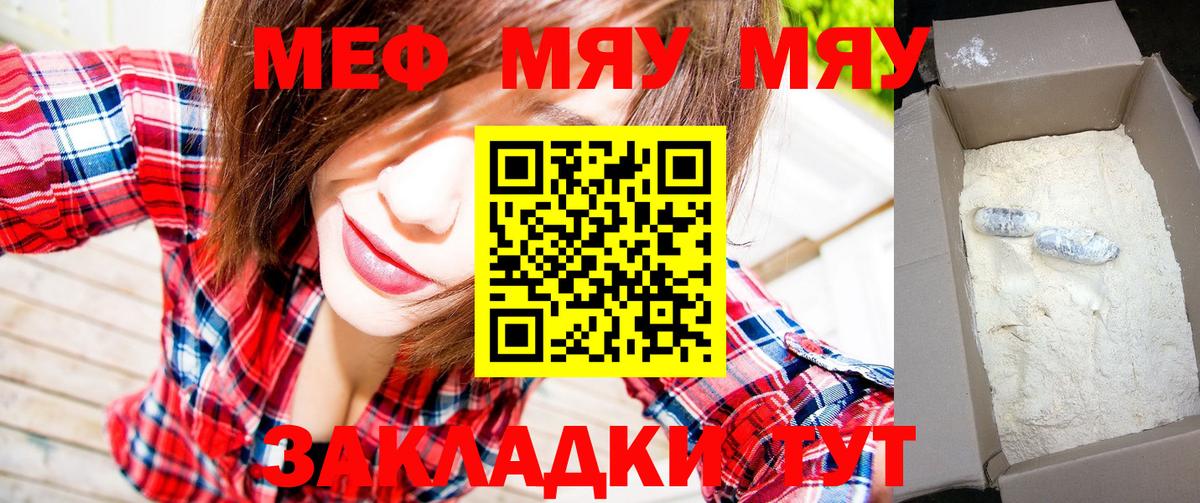 Мефедрон  Меф  Благодарный  купить наркоту  МЕФ mephedrone  Вход с VPN  Мефедрон кристаллы 