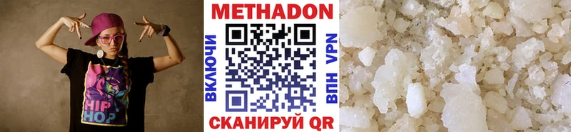 МЕТАДОН methadone Благодарный