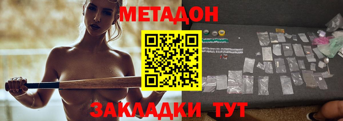 Метадон мёд  Вход с VPN  Благодарный  МЕТАДОН мёд 
