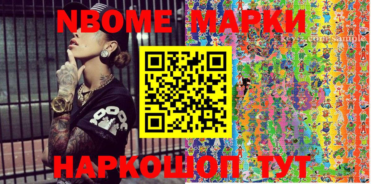 Наркотические марки 1500мкг  Наркотические марки 1500мкг  Благодарный 