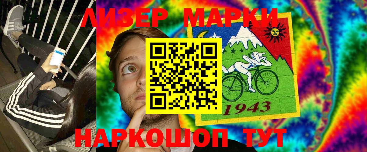 Благодарный  Марки NBOMe 1,5мг  Вход с VPN 