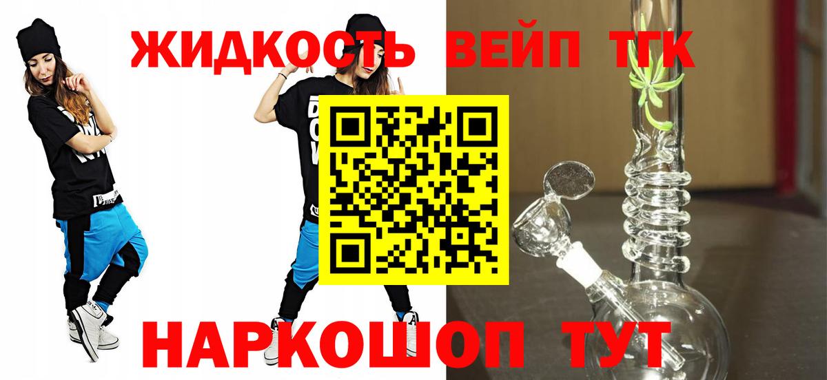 Благодарный  Дистиллят ТГК THC oil  Вход с VPN 